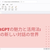 パワーポイントから替えて安心できるツールを探してみた