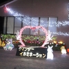 〈とも〉ウィンターイルミネーション