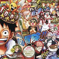 週刊少年ジャンプ2021年07号の感想 - 北区の帰宅部の意訳