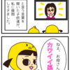 おポンチ家族漫画：お母さんは〇〇系？