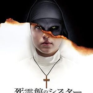 映画『死霊館のシスター』：ヴァラク誕生の秘密—呪われたルーマニア修道院の闇を徹底解説