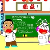 ケーシー高峰さんを偲ぶ