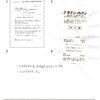 画像版　TK　250127FAX送信　辻本清美議員　議員紹介依頼　参議院行政監視委員会　２回目