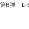 今度は、やまたんの妖怪メダルが当たった