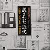 【メモ】大英帝国の「大」の由来