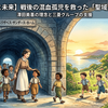 【歴史と未来】エリザベス・サンダース・ホーム｜澤田美喜の理念と三菱グループの支援、社会的養護の展望