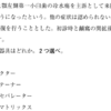 115回歯科医師国家試験【115D-75】保存修復学　使用する器具編