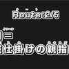 【マンガ】ぼくたちは勉強ができない、Route:2/5（理珠編）突入！【感想】