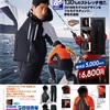 防水防寒スーツ「イージスオーシャン」