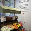 UNIQLOフラワー