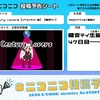 0805/かえってきたニコニコ動画