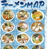 冷やしラーメンMap