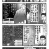 【第１３５話】患者への説明責任