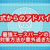 ポケモン公式から最強エースバーンの対策が発表！ ギャラドスとゲンガーが選ばれた理由も判明！