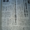 たまには顕正新聞載せます。3