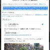 特定ツイートを Hatena Blog に表示する方法