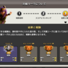 対戦リーグへの参加｜クラクラ