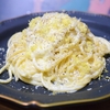 レモンクリームパスタ〜レモン讃歌のスパゲティ