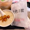 台湾グルメ、また食べたくなる3店目！タピ活台湾旅行-3の続き