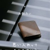 大事なお財布が噛まれたって話。