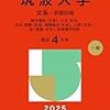 【お題】人文系学問