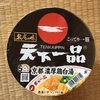 天下一品 京都濃厚鶏白湯