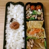 【お弁当】～大根と豚ばら～