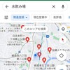 水分補給の強い味方…グーグルマップさん大活躍！