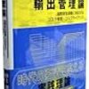 NHK：輸出管理で韓国が日本をWTO提訴か、全く不当だ！