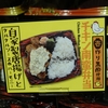 チキン南蛮弁当＋13品目野菜の和サラダ