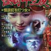 これオリジナルなの？まるで古典落語みたいな佳作！怪奇十三夜「釘を打つ女」#11