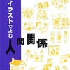 なぜ人々は、避難をためらうのか