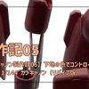 【ガンキャノン製作記05】下地の色でコントロールする赤 | HGUC 1/144 ガンキャノン（リバイブ版）