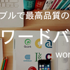 英語論文タイトルのトレンド分析 - 適切なタイトル設定のコツとは？