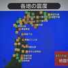 青森県東方沖地震　M7.6（震度6強）は人工地震！？