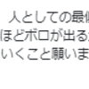 『食べ物を受けつけない。。。どうしたんだろう？』。。。