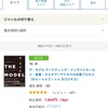 読書中の本『THE MODEL』福田康隆