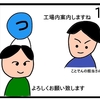 北神急行Twitter担当さんと「ことでん」行ってきました　お茶の電車編【４コマ漫画】