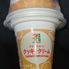 ワッフルコーン クッキークリーム(セブン)！コンビニのセブンイレブンで買える値段やカロリーが気になるアイス商品