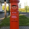 【丸型ポスト】室蘭市海岸町・室蘭観光協会前(旧室蘭駅舎前)