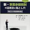 事業承継は待ったなしだ！（３）