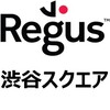 渋谷区南平台町の高級バーチャルオフィス・レンタルオフィス・コワーキングスペース【リージャス（Regus）渋谷スクエア】のおすすめポイント・導入事例・クチコミ