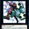 MDのリミットレギュレーションが変更予定。「深淵に潜む物」、「アーティファクト-デスサイズ」、「No.67 パラダイスマッシャー」が禁止に。