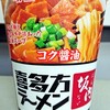 【感想★3】あっさり醤油とおいしい平打ち麺 ファミマ限定喜多方ラーメン坂内　コク醤油を食べた感想
