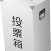 民主主義の恐ろしさ。国民投票は他人事ではない