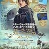 久しぶりに映画雑誌を買ってみたの巻