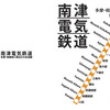 南津電気鉄道  多摩・相模原に眠る幻の未成線　①歴史概説編