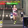 山本有真が赤坂5丁目ミニマラソンに出場！キムタクと共演！陸上ファン必見の「大晦日オールスター体育祭」☆20250111