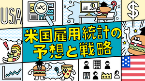 ５月３日の米国雇用統計の予想と戦略「米ドル/円チャネル上限に沿って上昇期待、利下げへの論拠得にくい」2024年5月号-By 外為どっとコム総研