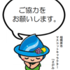 新型コロナウイルス感染症に関する市長・市医師会長・市病院協会長の共同メッセージ